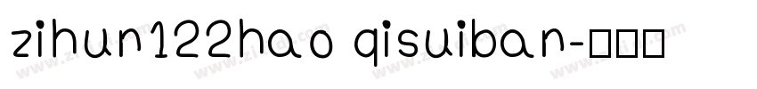 zihun122hao qisuiban字体转换